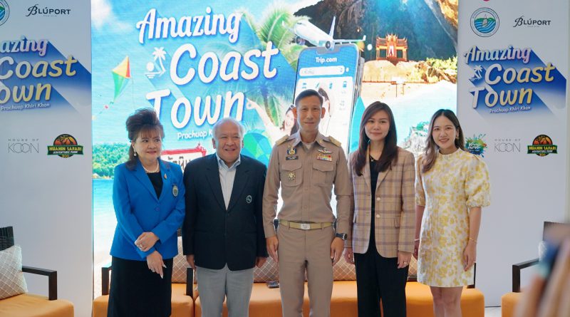 ททท.สำนักงานประจวบฯ จับมือ Trip.com จัดเคมเปญ“Amazing Coast Town” กระตุ้นท่องเที่ยว